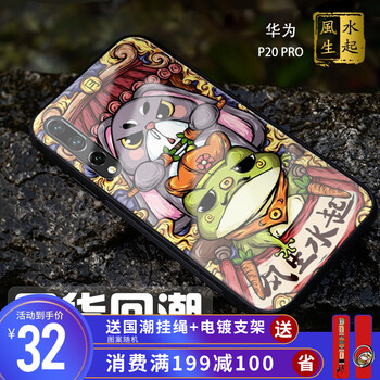 華為p20中國
