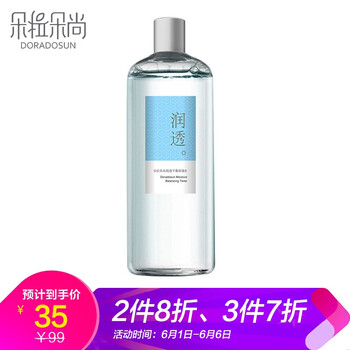 化妝水大瓶