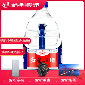 桶裝紅星二鍋頭