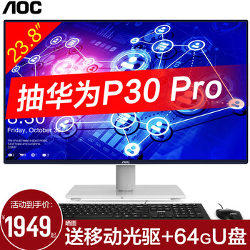 一體硬盤臺式機