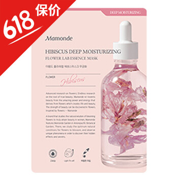 Mamonde美白