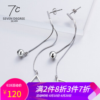 七度（SEVEN DEGREE）耳坠，耳钉925银