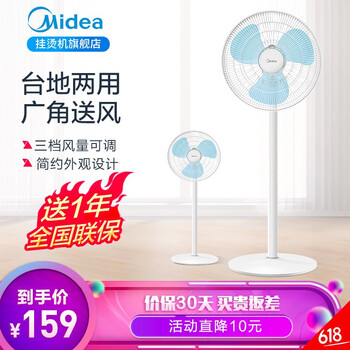 簡約風(fēng)扇，讓生活不再單調(diào)