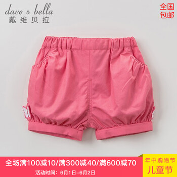 bella,dave,bella,女童,排名,女童,dave,沙灘,沙灘,褲排行榜,推薦