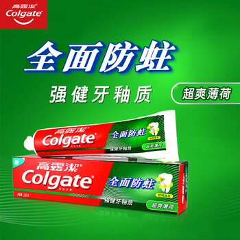 高露潔（Colgate）牙膏250g