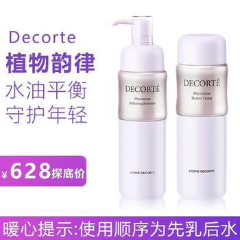 黛珂（Cosme Decorte）乳液/面霜控油平衡，滋潤(rùn)，保濕，補(bǔ)水
