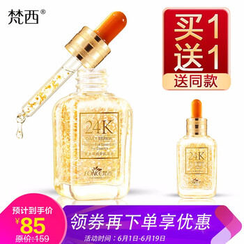 梵西（FONCE）眼霜/眼部精華 30g/mL以上