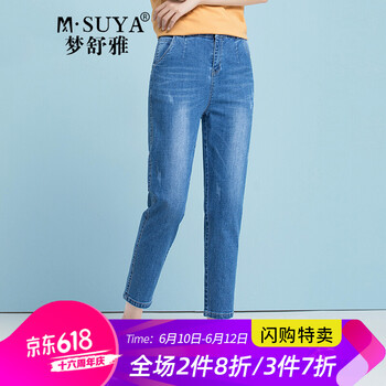 夢(mèng)舒雅（Msuya ） 高腰  女 九分褲 牛仔褲