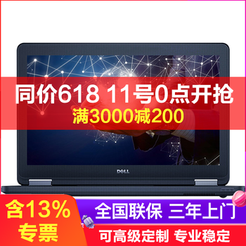 戴爾（DELL） Latitude5280  12.5英寸 筆記本