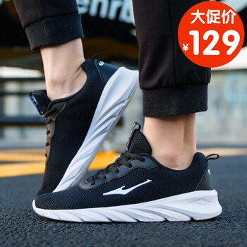 輕便透氣運(yùn)動(dòng)鞋，你的健康小管家