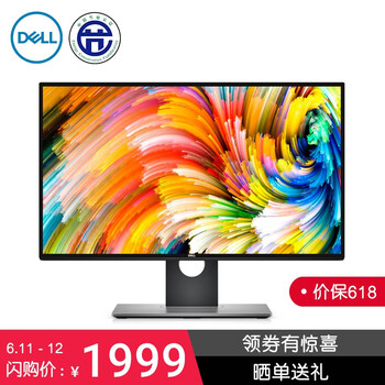 戴爾（DELL） U2518DR 567.6 x 200.1 x 331.5(mm) 顯示器