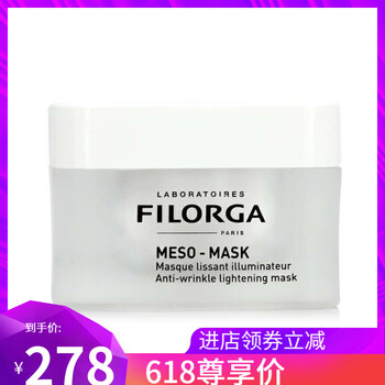 Filorga面膜