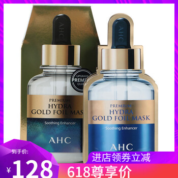 ahc面膜5片