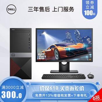 臺式電腦整機，讓你輕松玩游戲