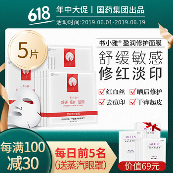 水光面膜孕婦