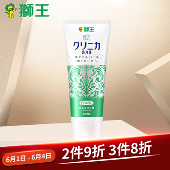 獅王酵素美白牙膏