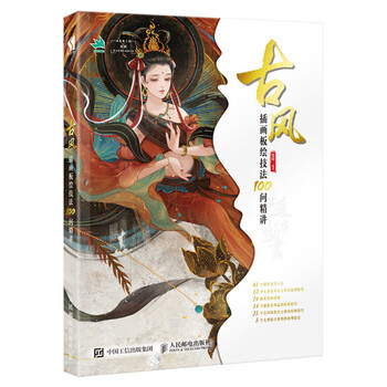 插畫板