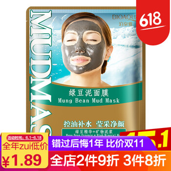 綠豆面膜美白