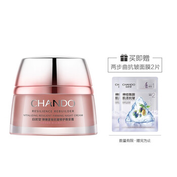 自然堂修護(hù)霜
