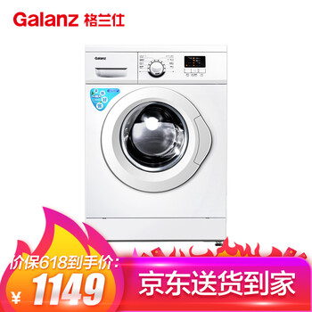 格蘭仕（Galanz） 滾筒式 全自動 洗衣機(jī) AQG70-A8