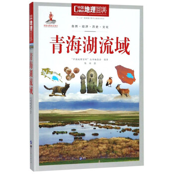 中國(guó)地理百科