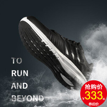 阿迪達(dá)斯（Adidas）跑步鞋CP8759 黑/白/紅標(biāo) 