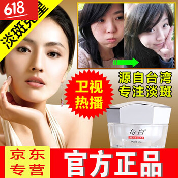 未知乳液/面霜美白，淡斑