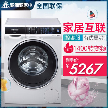 1400轉(zhuǎn)洗衣機(jī)