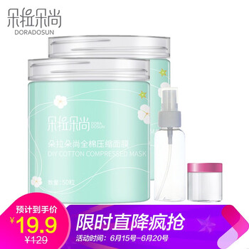 朵拉朵尚（Doradosun）面膜補(bǔ)水保濕，清潔