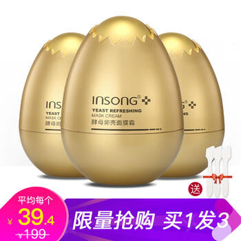 英尚（INSONG）面膜補(bǔ)水保濕，細(xì)致毛孔，提拉緊致，舒緩修復(fù)，提亮膚色