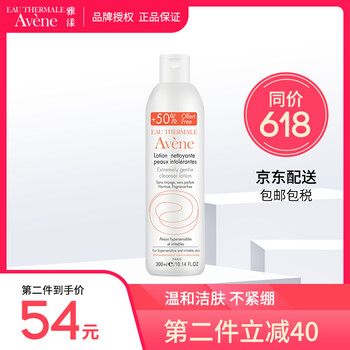 雅漾保濕水