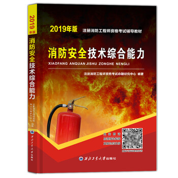 工程師2019安全