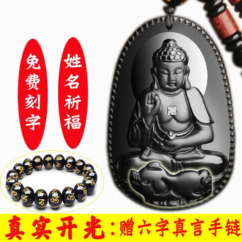 黑曜石吊珠