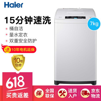 15公斤波輪洗衣機(jī)