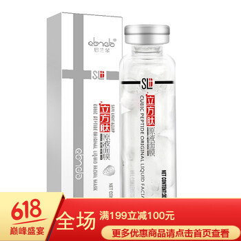 思蘭朵（clando）面膜控油平衡，補水保濕，細致毛孔，提拉緊致，舒緩修復，提亮膚色