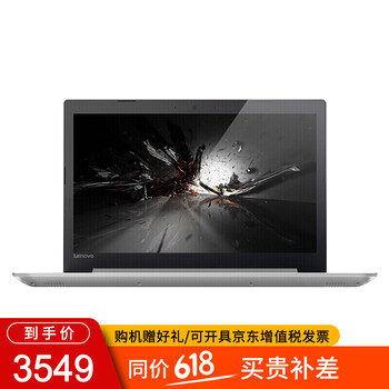 聯(lián)想（Lenovo） Ideapad320-15  15.6英寸 筆記本
