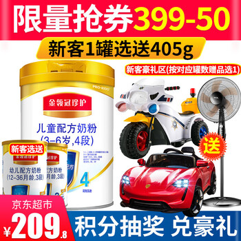 進(jìn)口品牌奶粉，健康成長(zhǎng)好幫手