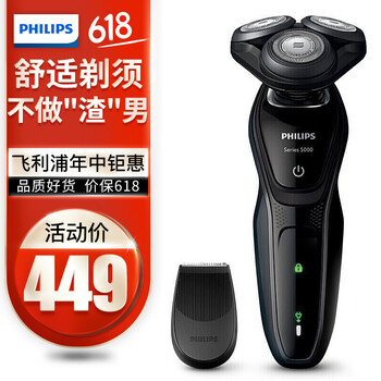 飛利浦（PHILIPS） S5079/04 剃須刀 其他附件，旋轉(zhuǎn)式，多功能理容式