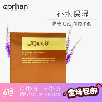 平衡蠶絲精油