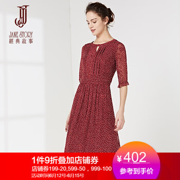 經(jīng)典故事（JANE STORY） 圓點(diǎn) 印花 連衣裙