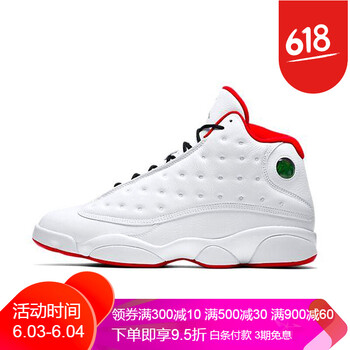 喬丹 13