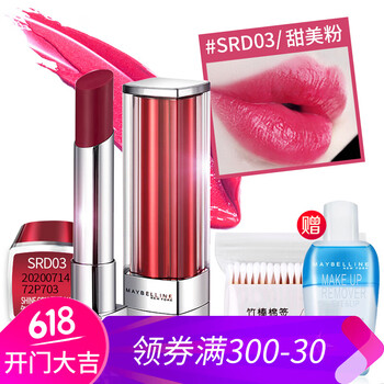 甜美唇膏