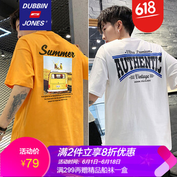 杜賓瓊斯（DUBBINJONES） 短袖 男士T恤 1066土黃+1107白色 