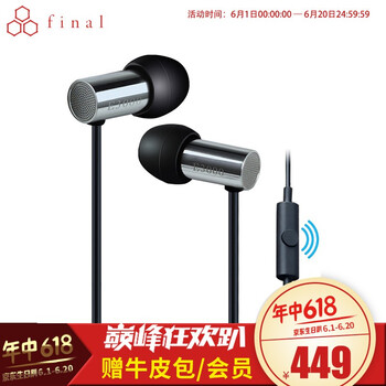FINAL E3000C 耳機(jī)/耳麥 入耳式