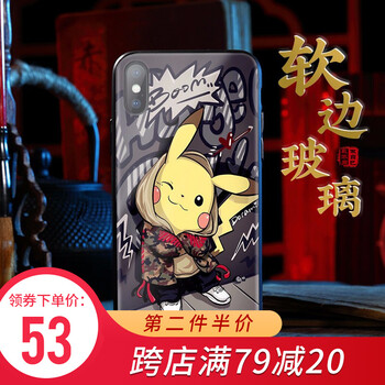伯賢手機殼
