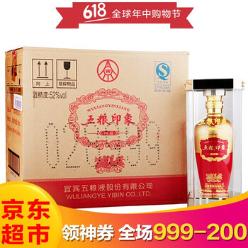 52度珍品五糧液