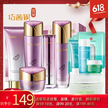 巧茜妮恒潤(rùn)瑩
