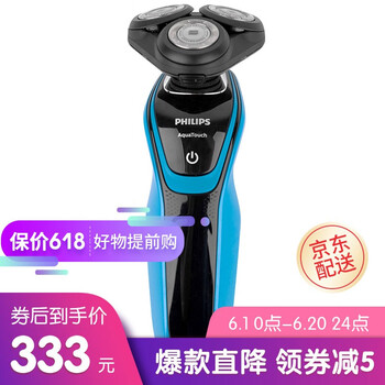 飛利浦剃須刀5070