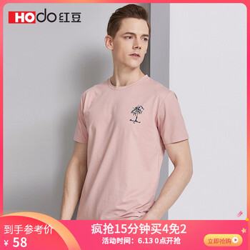 紅豆（Hodo） 短袖 男士T恤 粉色 