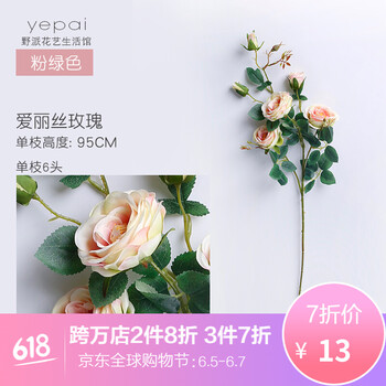 擺件仿真花藝